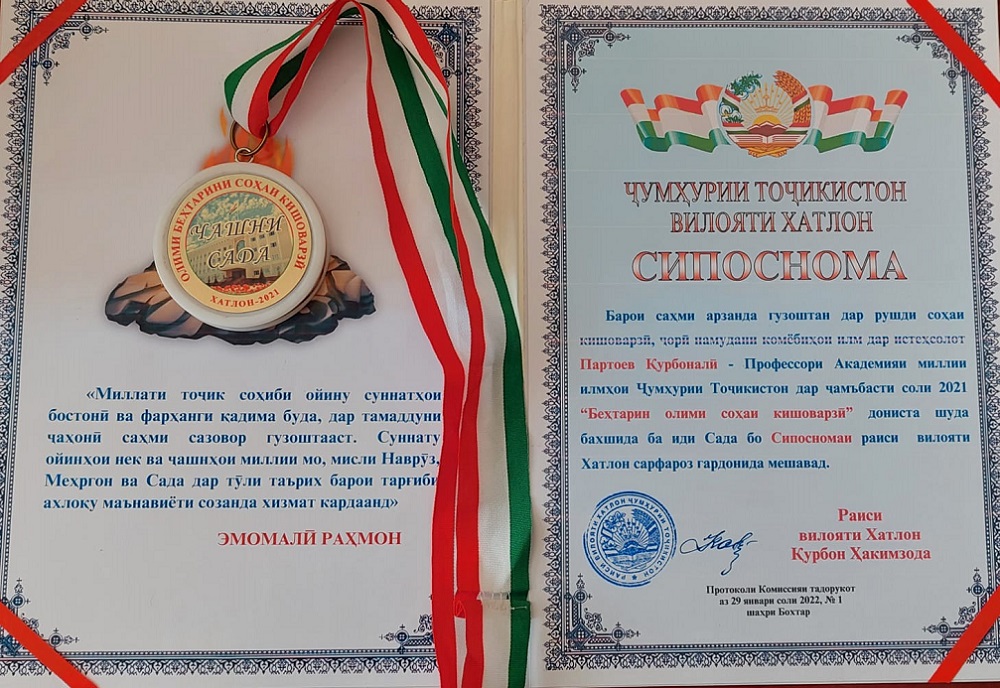 Partoev Qurbonali – awarded